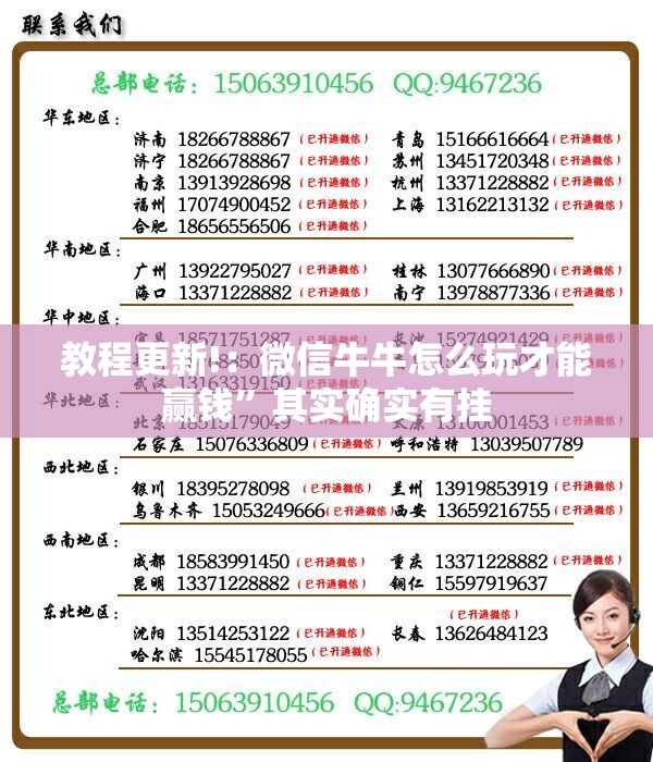 教程更新!：微信牛牛怎么玩才能赢钱”其实确实有挂