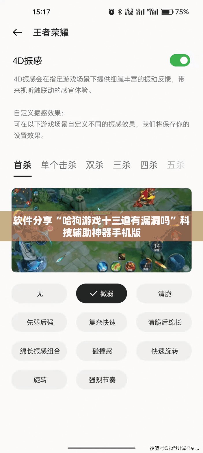 软件分享“哈狗游戏十三道有漏洞吗”科技辅助神器手机版