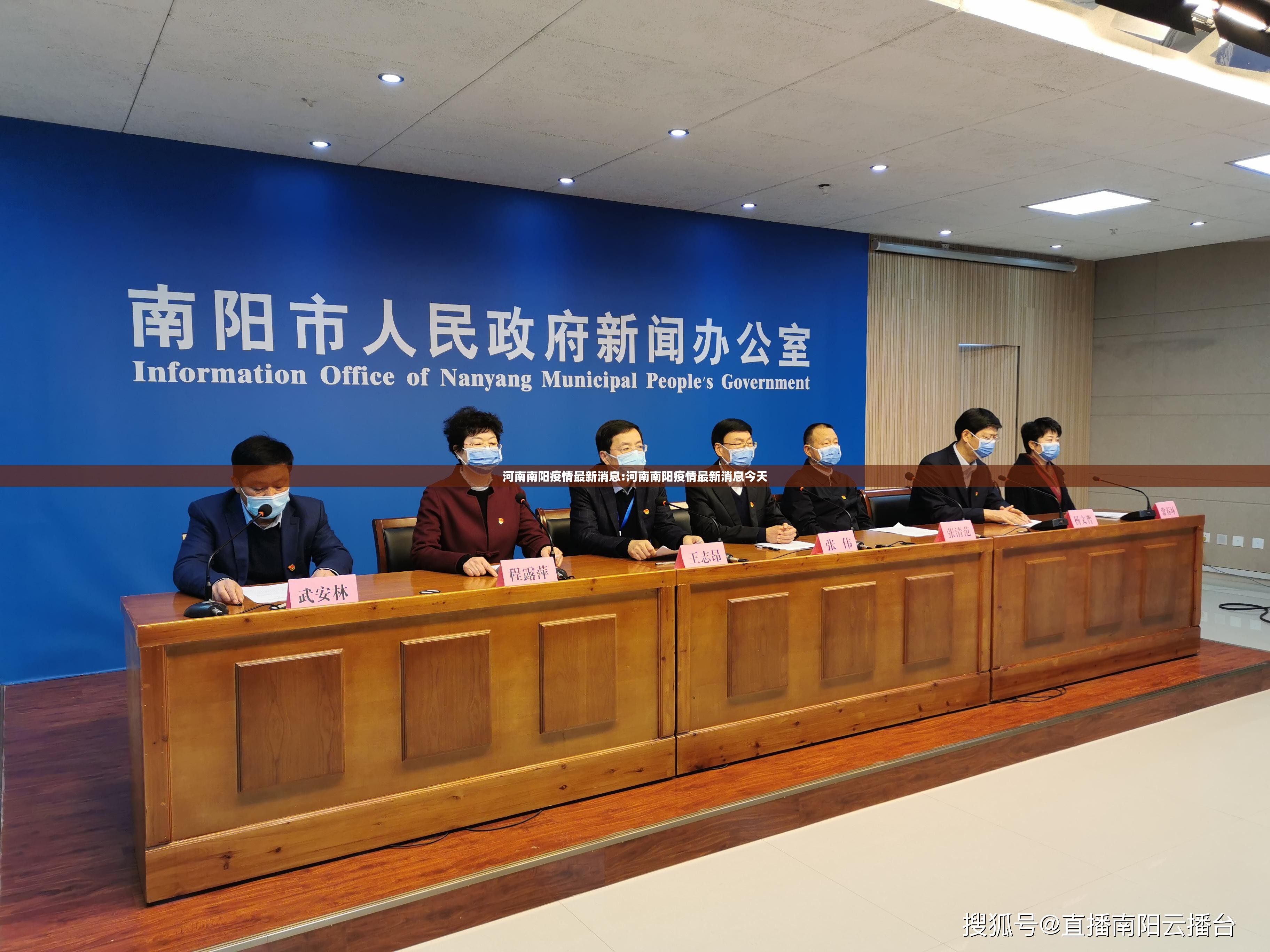 河南南阳疫情最新消息:河南南阳疫情最新消息今天