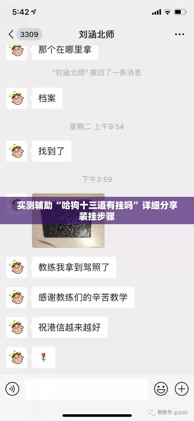 实测辅助“哈狗十三道有挂吗	”详细分享装挂步骤
