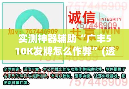 实测神器辅助“广丰510K发牌怎么作弊”(透视)其实确实有挂