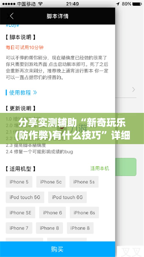 分享实测辅助“新奇玩乐(防作弊)有什么技巧	”详细外挂透视辅助软件教程