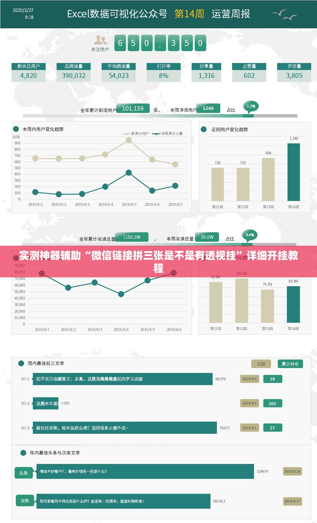 实测神器辅助“微信链接拼三张是不是有透视挂”详细开挂教程