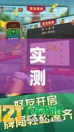实测分享“九九山城麻将开挂方法”开挂(透视)辅助教程