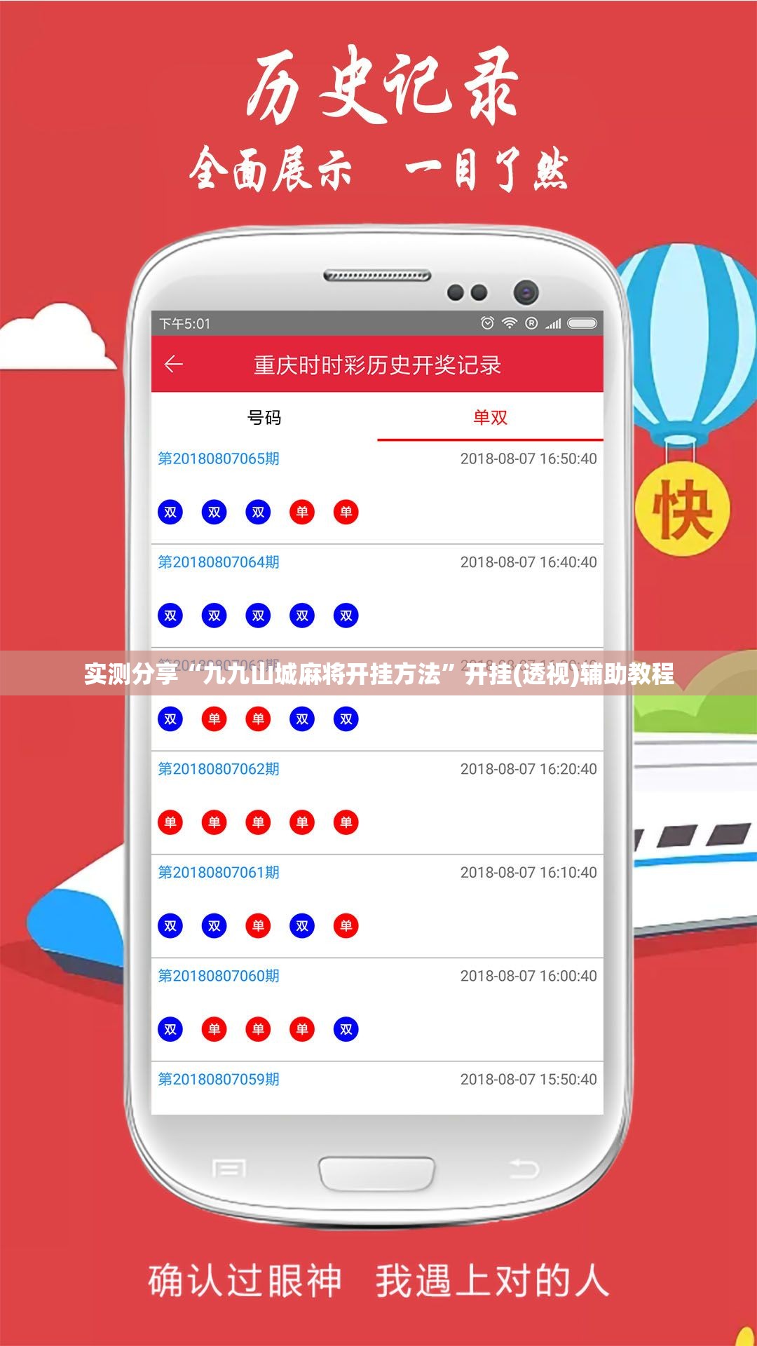 实测分享“九九山城麻将开挂方法	”开挂(透视)辅助教程