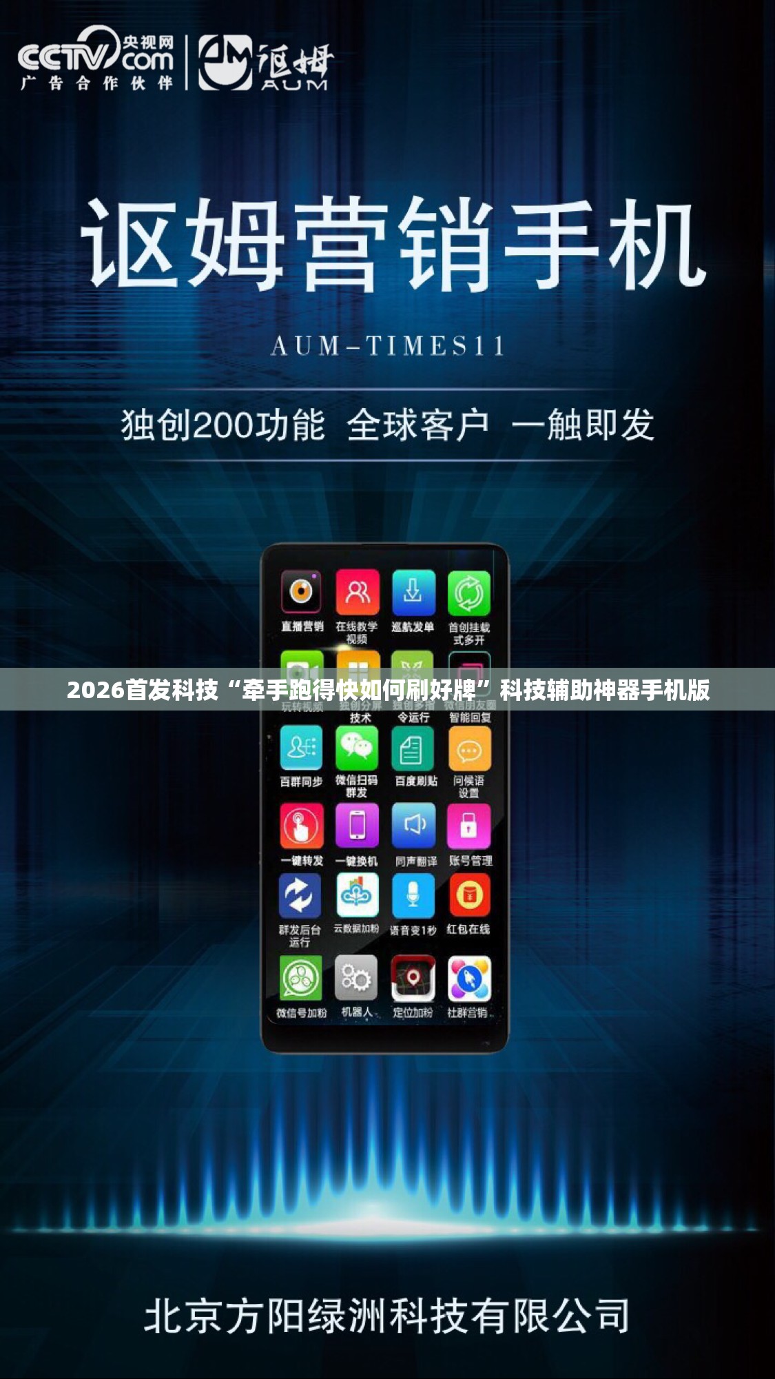 2026首发科技“牵手跑得快如何刷好牌”科技辅助神器手机版