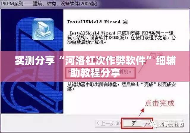 实测分享“河洛杠次作弊软件”细辅助教程分享