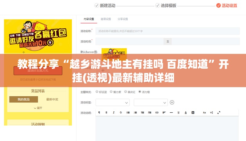教程分享“越乡游斗地主有挂吗 百度知道	”开挂(透视)最新辅助详细