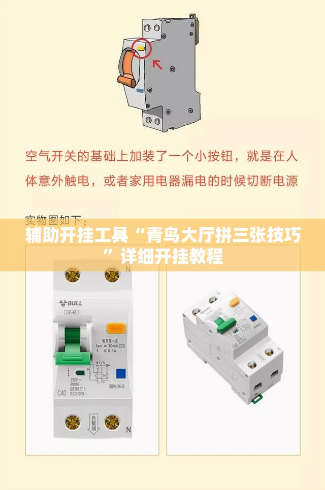 辅助开挂工具“青鸟大厅拼三张技巧	”详细开挂教程