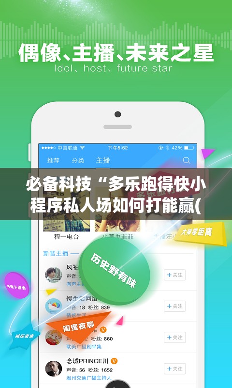 必备科技“多乐跑得快小程序私人场如何打能赢(透视)”开挂辅助脚本+详细开挂安装教程