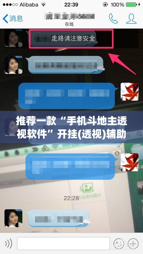 推荐一款“手机斗地主透视软件”开挂(透视)辅助教程