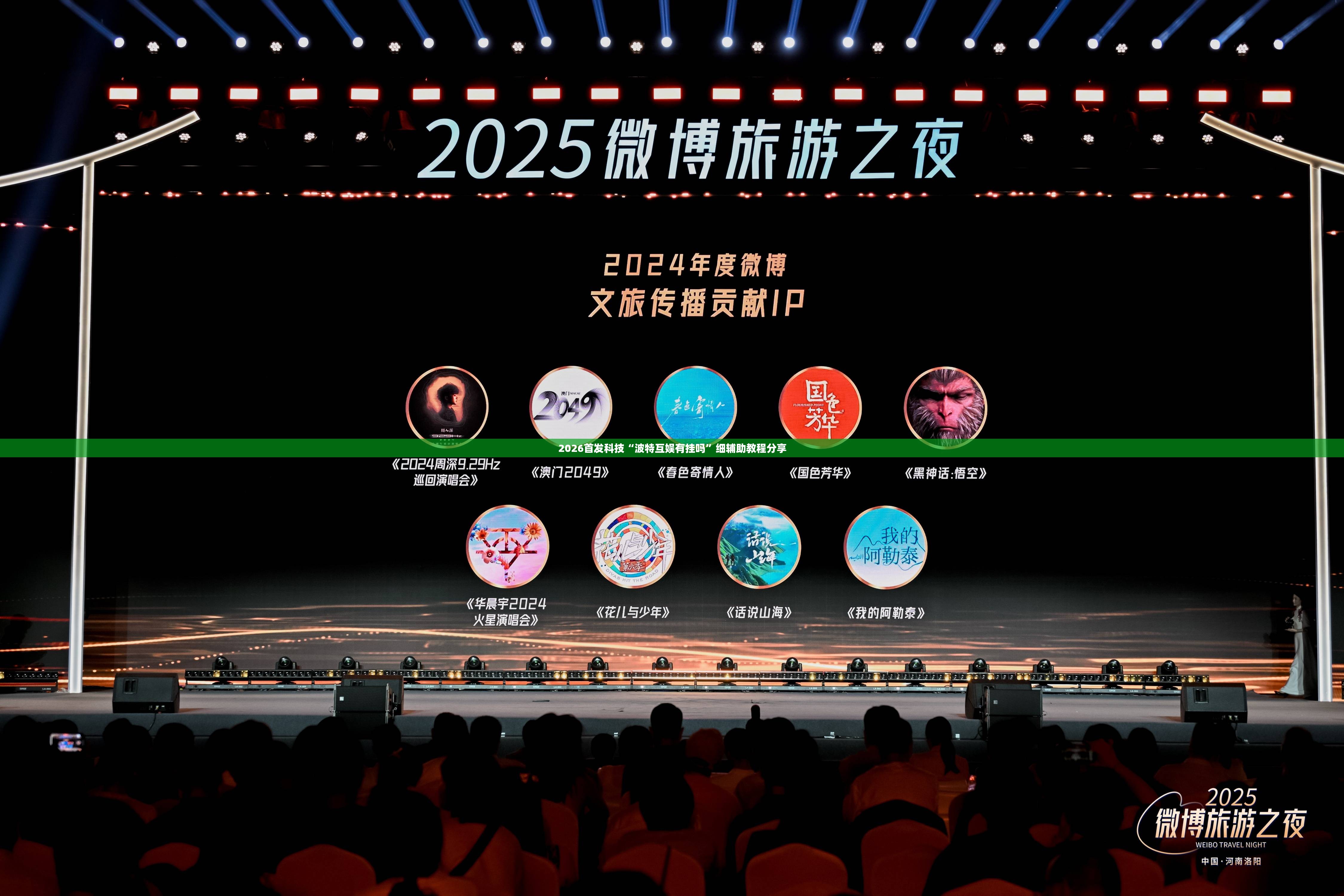 2026首发科技“波特互娱有挂吗”细辅助教程分享