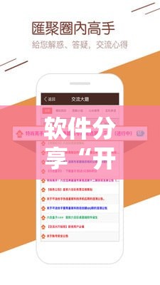 软件分享“开心跑得快如何作弊	”2026开挂教程步骤