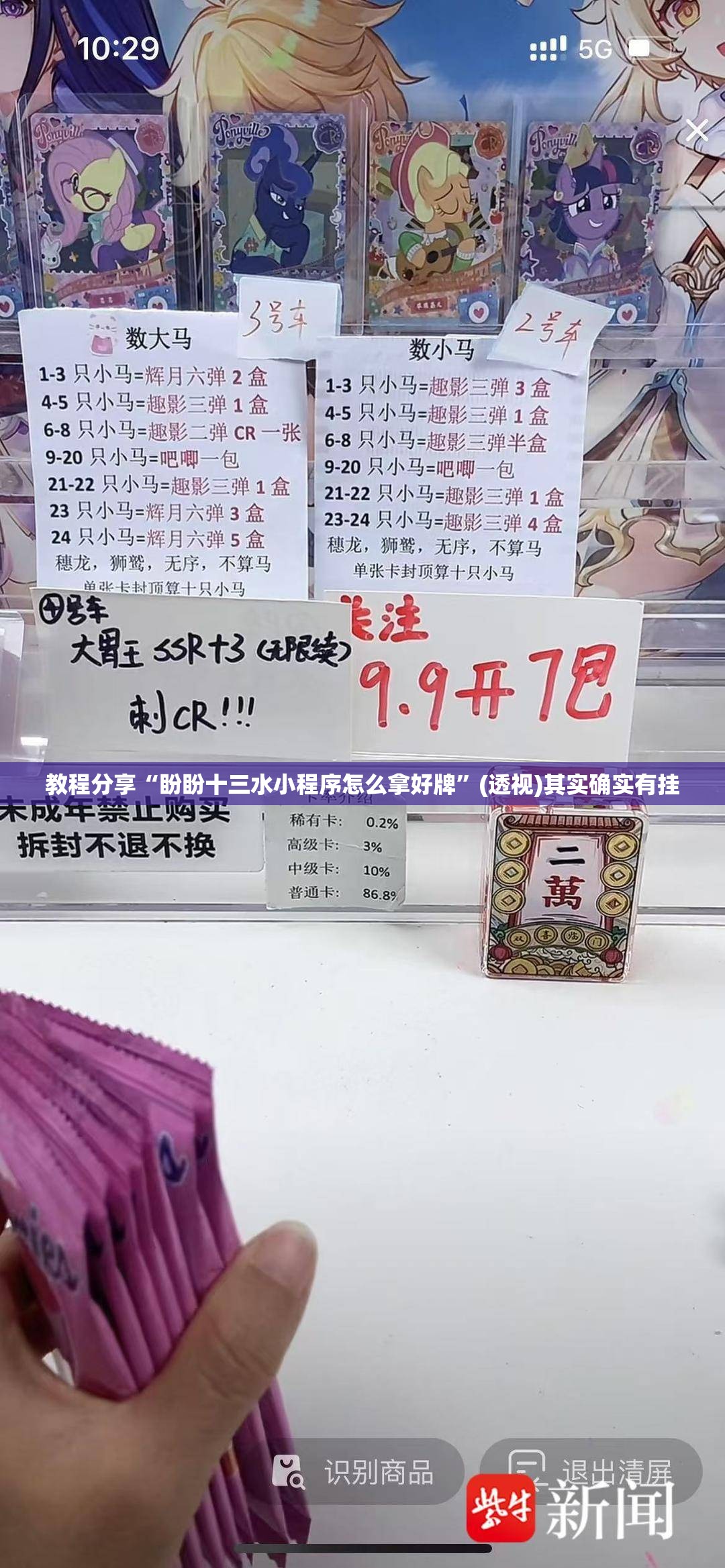 教程分享“盼盼十三水小程序怎么拿好牌”(透视)其实确实有挂