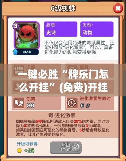 一键必胜“牌乐门怎么开挂	”(免费)开挂辅助教学(最新辅助开挂教程)