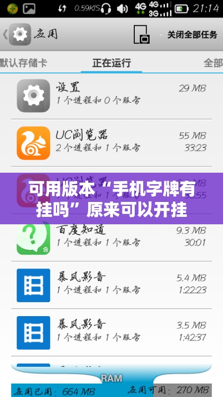 可用版本“手机字牌有挂吗	”原来可以开挂