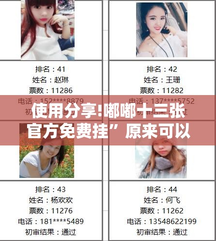 使用分享!嘟嘟十三张官方免费挂”原来可以开挂