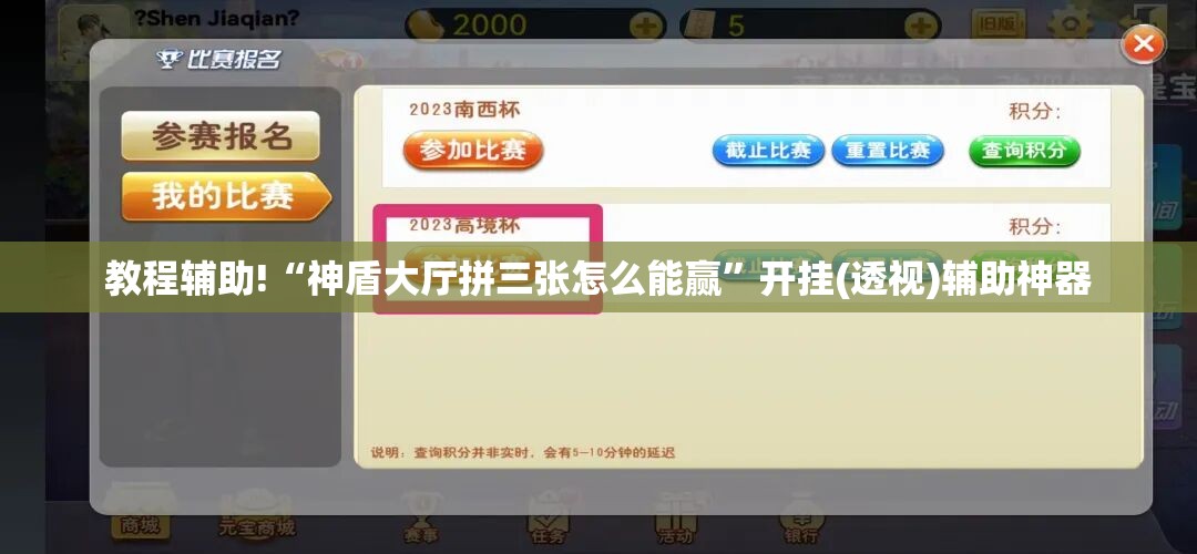 教程辅助!“神盾大厅拼三张怎么能赢”开挂(透视)辅助神器