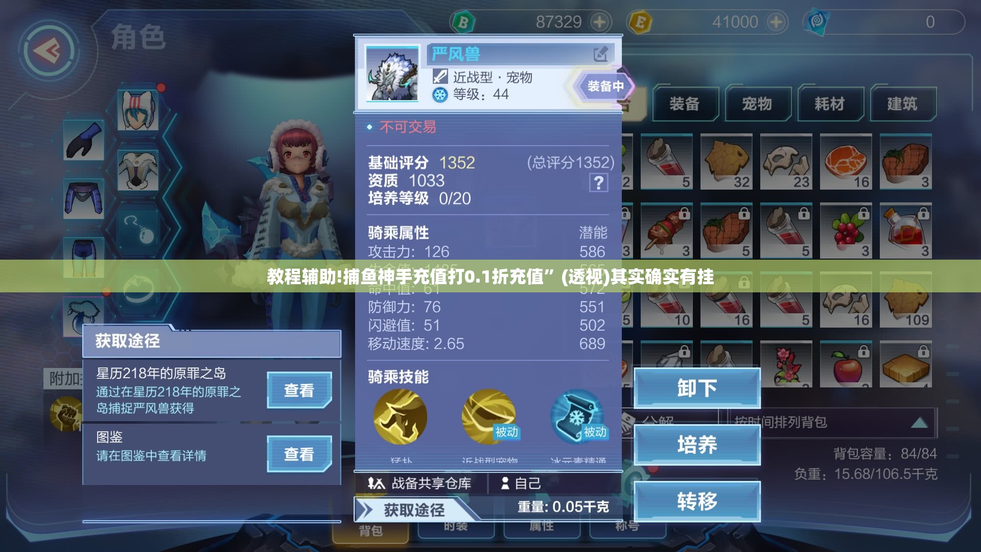 教程辅助!捕鱼神手充值打0.1折充值”(透视)其实确实有挂