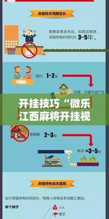 开挂技巧“微乐江西麻将开挂视频	”详细分享装挂步骤