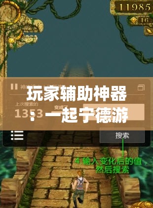 玩家辅助神器：一起宁德游戏透视免费	”开挂(透视)最新辅助详细