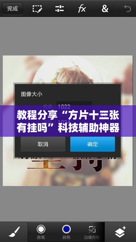 教程分享“方片十三张有挂吗”科技辅助神器手机版