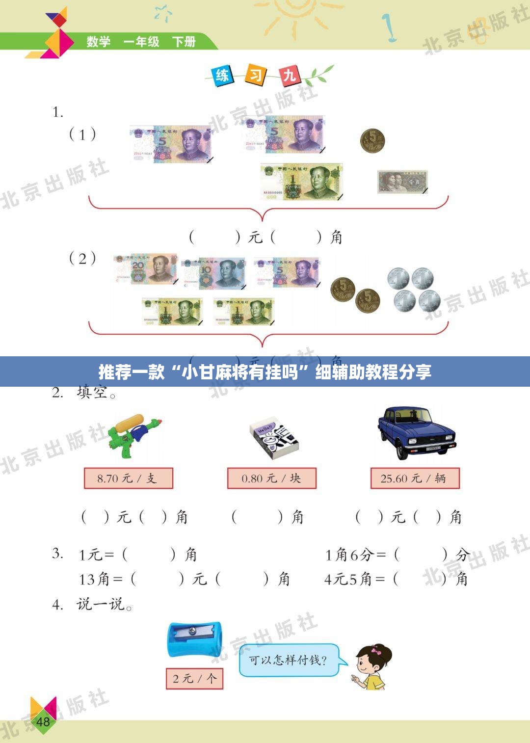 推荐一款“小甘麻将有挂吗	”细辅助教程分享