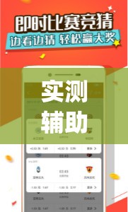 实测辅助“微乐麻将挂先试用后付款”开挂(透视)辅助教程
