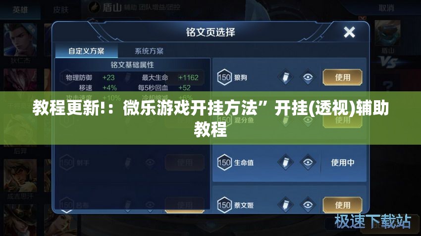 教程更新!：微乐游戏开挂方法”开挂(透视)辅助教程