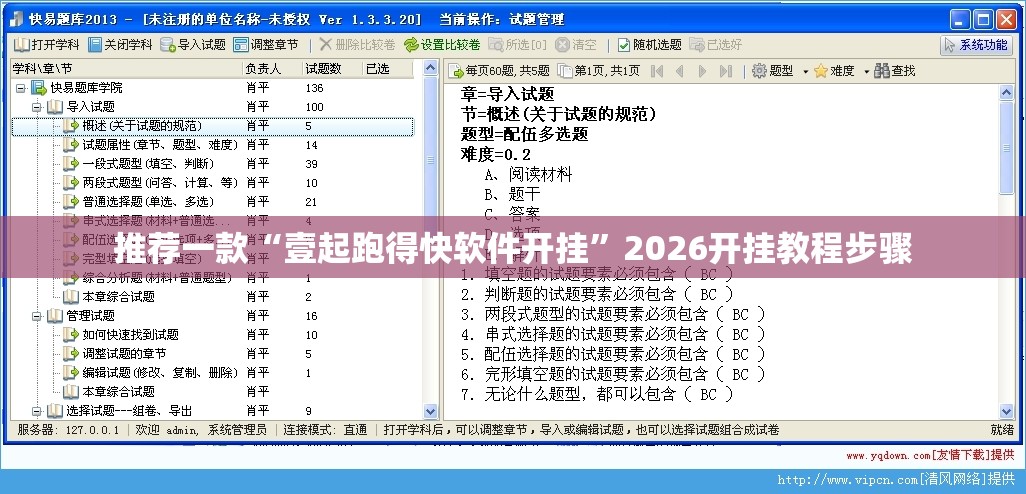 推荐一款“壹起跑得快软件开挂”2026开挂教程步骤