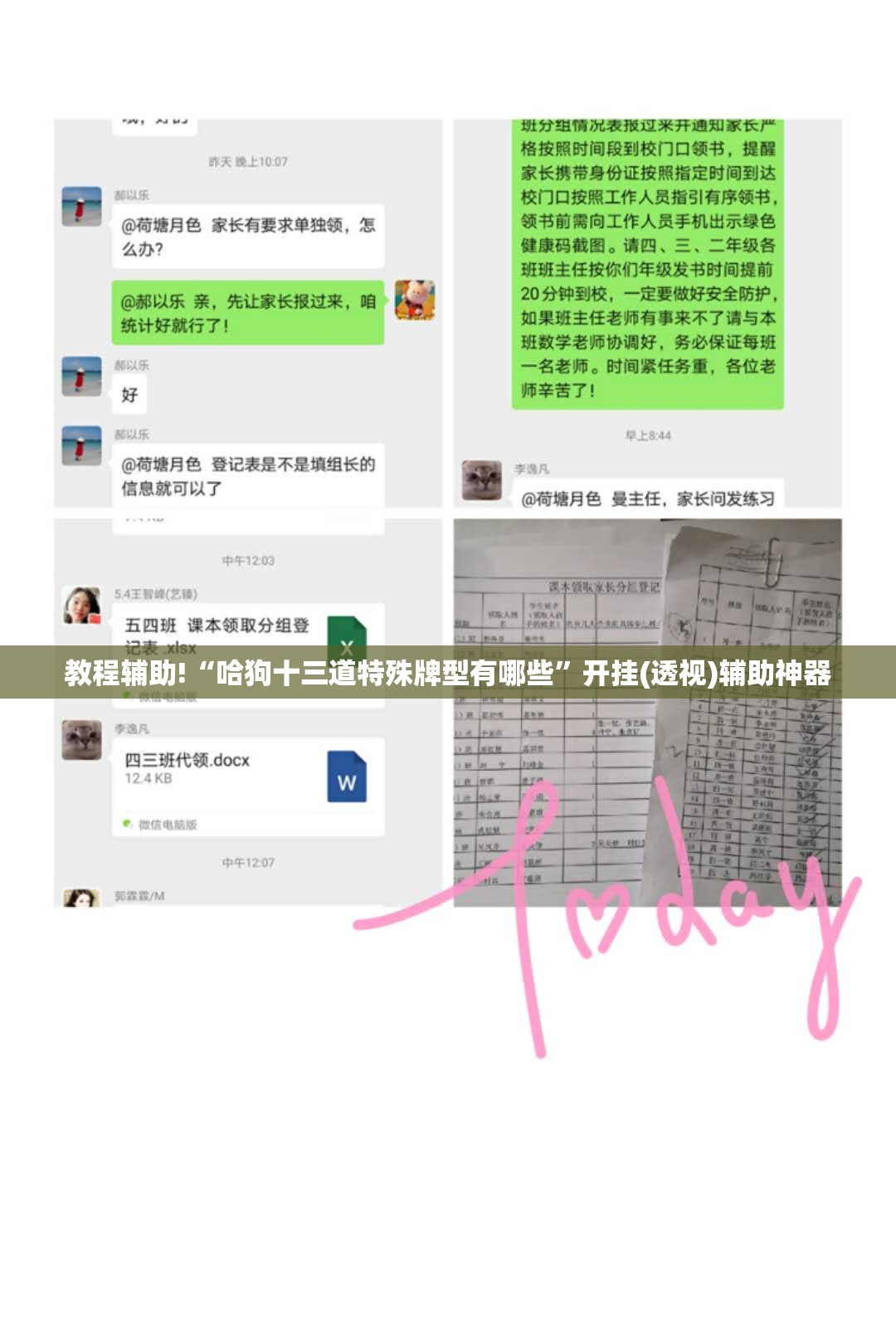 教程辅助!“哈狗十三道特殊牌型有哪些”开挂(透视)辅助神器