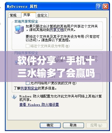 软件分享“手机十三水输多了会赢吗(透视)”开挂辅助脚本+详细开挂安装教程