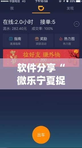 软件分享“微乐宁夏捉麻子必赢神器是真的吗”(免费)开挂辅助教学(最新辅助开挂教程)
