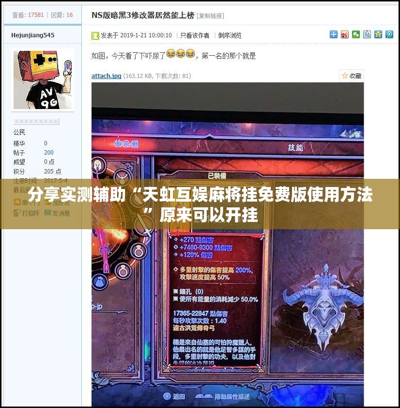 分享实测辅助“天虹互娱麻将挂免费版使用方法”原来可以开挂