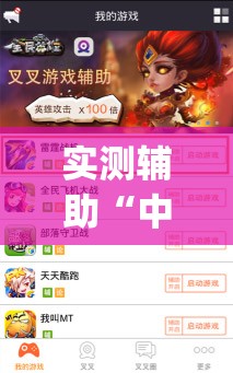 实测辅助“中至乐平麻将有挂吗	”(透视挂)辅助下载教程
