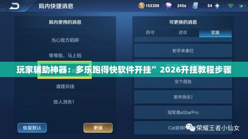 玩家辅助神器：多乐跑得快软件开挂”2026开挂教程步骤
