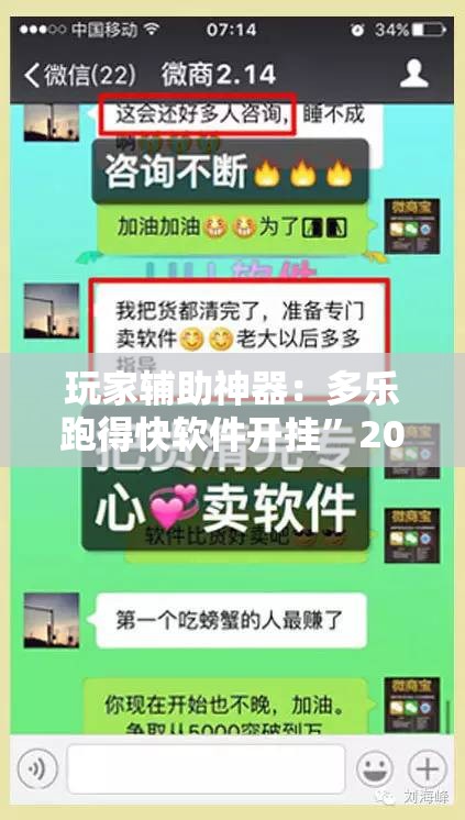 玩家辅助神器：多乐跑得快软件开挂	”2026开挂教程步骤