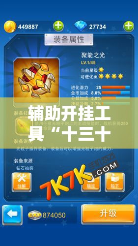 辅助开挂工具“十三十三水全民比鸡喜牌有挂吗”细辅助教程分享