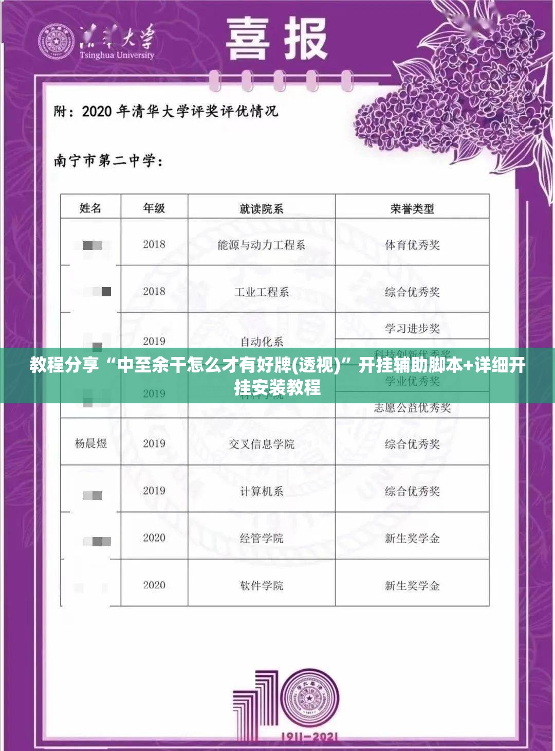 教程分享“中至余干怎么才有好牌(透视)	”开挂辅助脚本+详细开挂安装教程