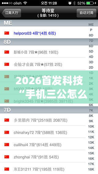 2026首发科技“手机三公怎么才能赢(透视)”开挂辅助脚本+详细开挂安装教程
