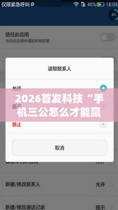 2026首发科技“手机三公怎么才能赢(透视)	”开挂辅助脚本+详细开挂安装教程