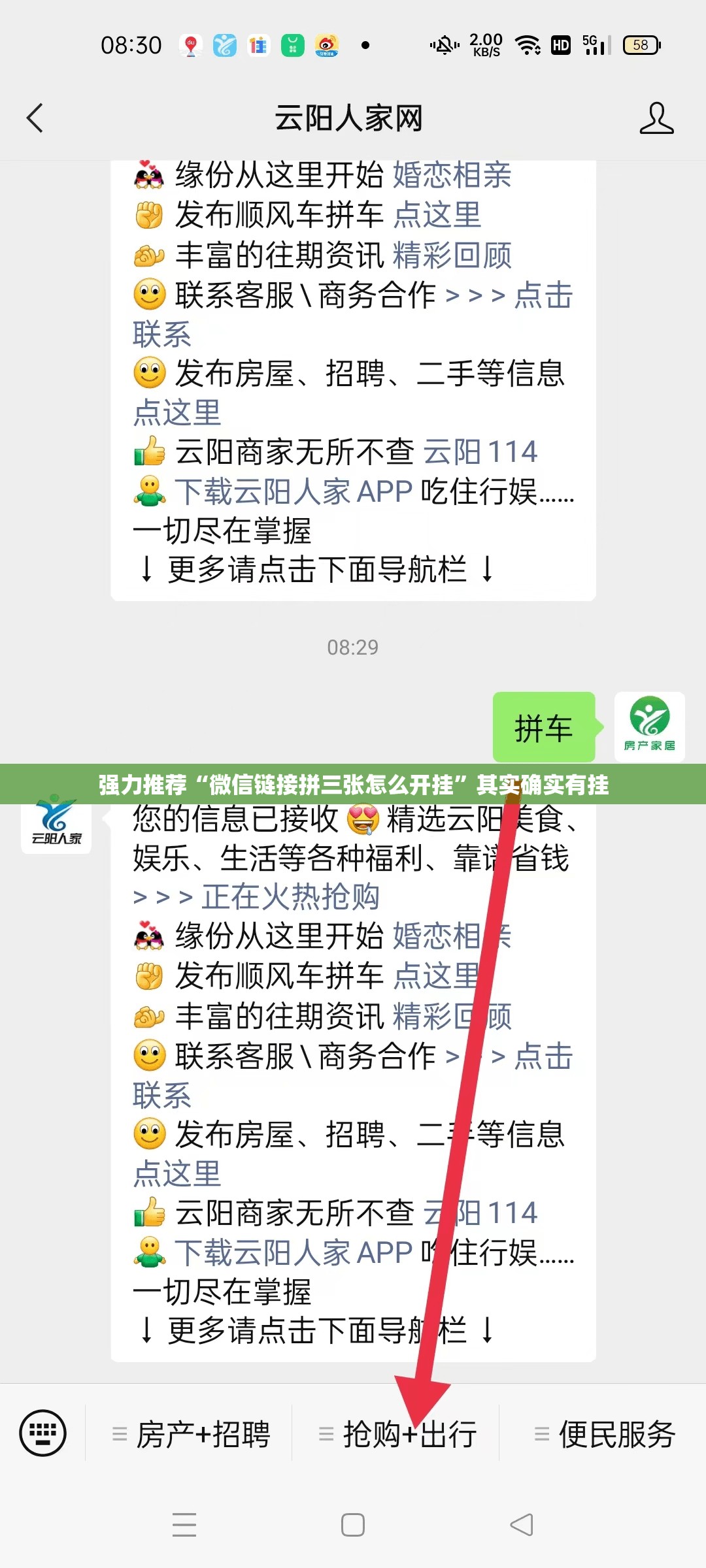 强力推荐“微信链接拼三张怎么开挂	”其实确实有挂