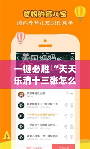 一键必胜“天天乐清十三张怎么能赢	”(免费)开挂辅助教学(最新辅助开挂教程)