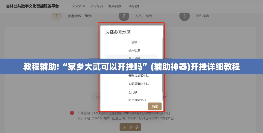 教程辅助!“家乡大贰可以开挂吗”(辅助神器)开挂详细教程