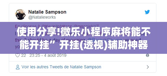 使用分享!微乐小程序麻将能不能开挂”开挂(透视)辅助神器