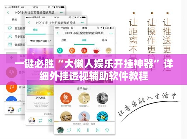 一键必胜“大懒人娱乐开挂神器	”详细外挂透视辅助软件教程