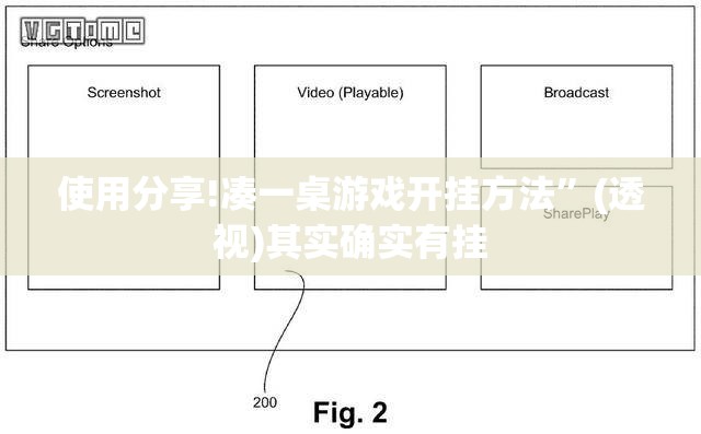 使用分享!凑一桌游戏开挂方法”(透视)其实确实有挂