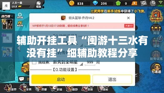 辅助开挂工具“闽游十三水有没有挂”细辅助教程分享