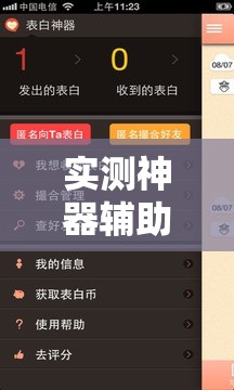 实测神器辅助“博乐填大坑辅助软件下载安卓”科技辅助神器手机版