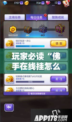玩家必读“佛手在线挂怎么买	”开挂详细教程